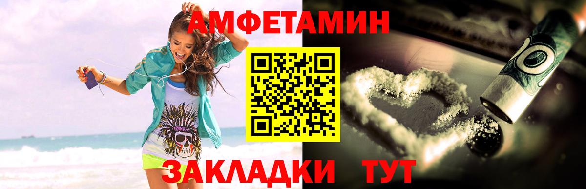 Амфетамин Розовый  Вход с VPN  Amphetamine  АМФ  Губаха 