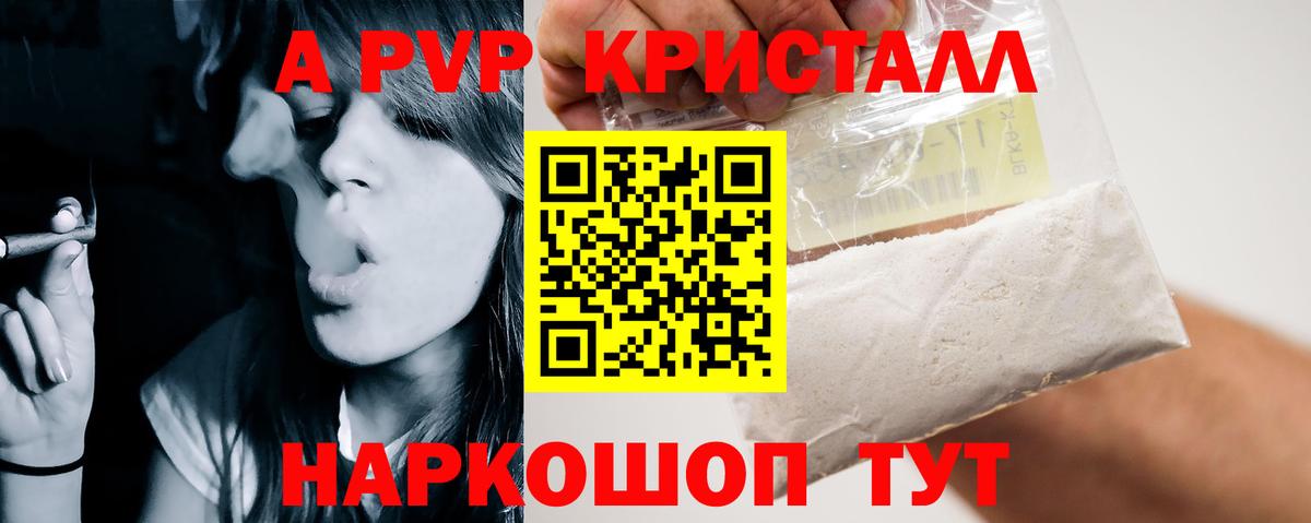 Alpha-PVP мука Губаха