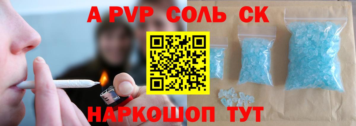 Губаха  Alfa_PVP кристаллы  Alpha-PVP крисы CK  Вход с VPN 
