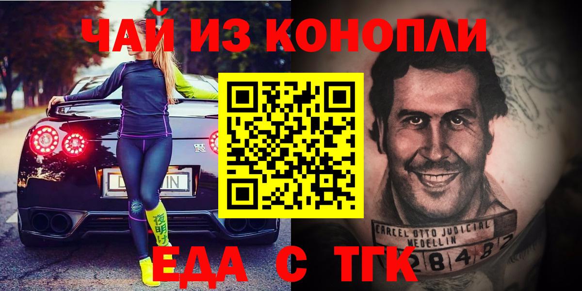 Печенье с ТГК конопля  Вход с VPN  Губаха 