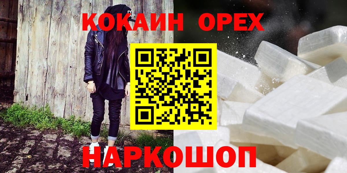 COCAIN 97%  COCAIN  Губаха  Cocaine 97%  Вход с VPN 