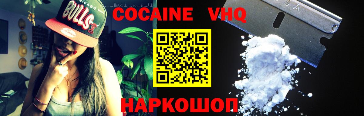 Cocaine Перу Губаха