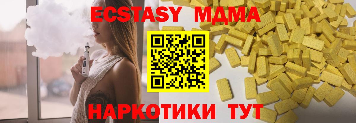 Ecstasy 250 мг Губаха