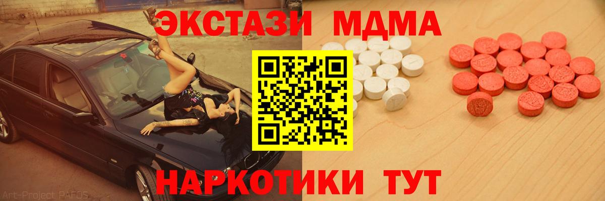 Ecstasy  Вход с VPN  hydra маркетплейс  Ecstasy круглые  Губаха 