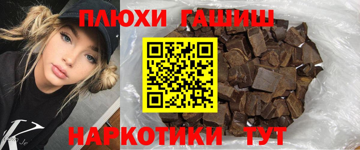 ГАШИШ индика сатива  ГАШ ice o lator  закладки  Вход с VPN  Губаха 
