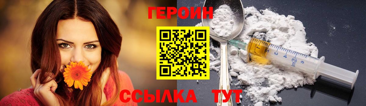 Губаха  Героин белый  Вход с VPN 