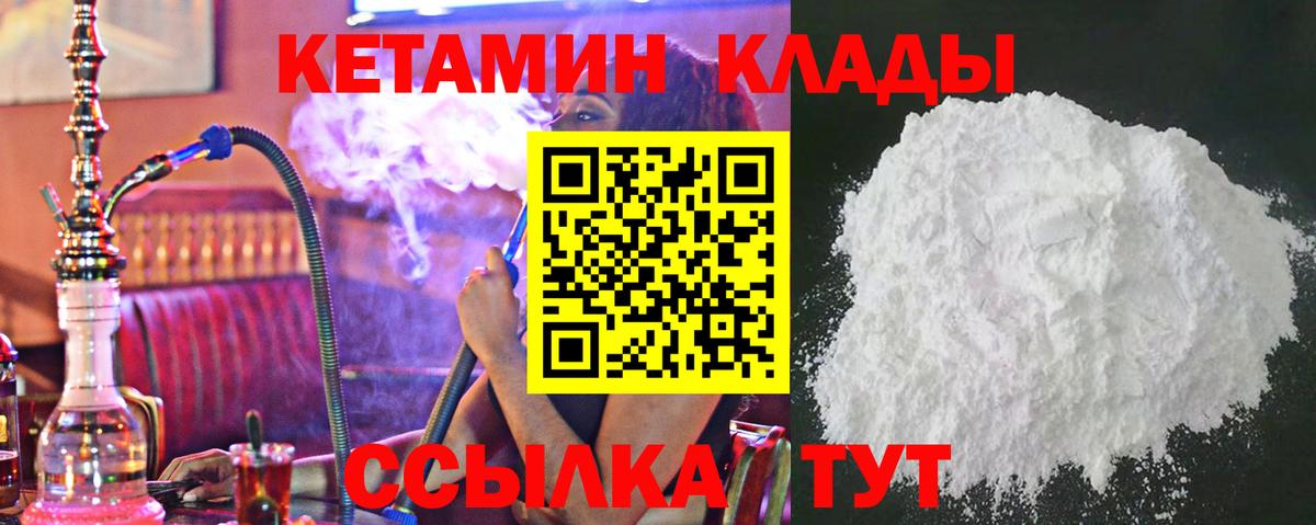 Кетамин ketamine  Вход с VPN  Губаха  Кетамин VHQ 