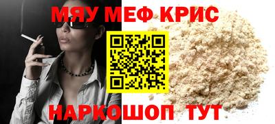 мяу мяу мука Кунгур