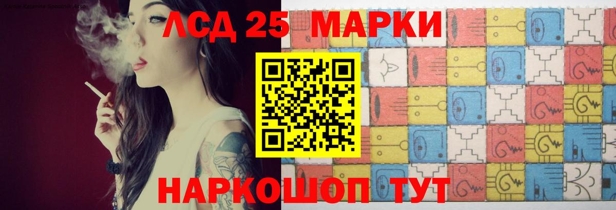 ЛСД экстази  Лсд 25 экстази кислота  Губаха  Вход с VPN  Лсд 25 экстази кислота 