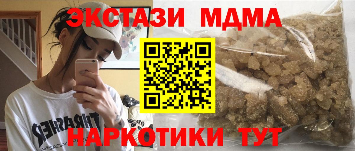 Губаха  MDMA  Вход с VPN  MDMA crystal 