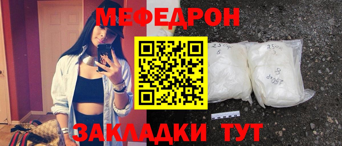 Мефедрон  Мефедрон VHQ  Губаха  Вход с VPN  Мефедрон VHQ  наркота  МЯУ-МЯУ 