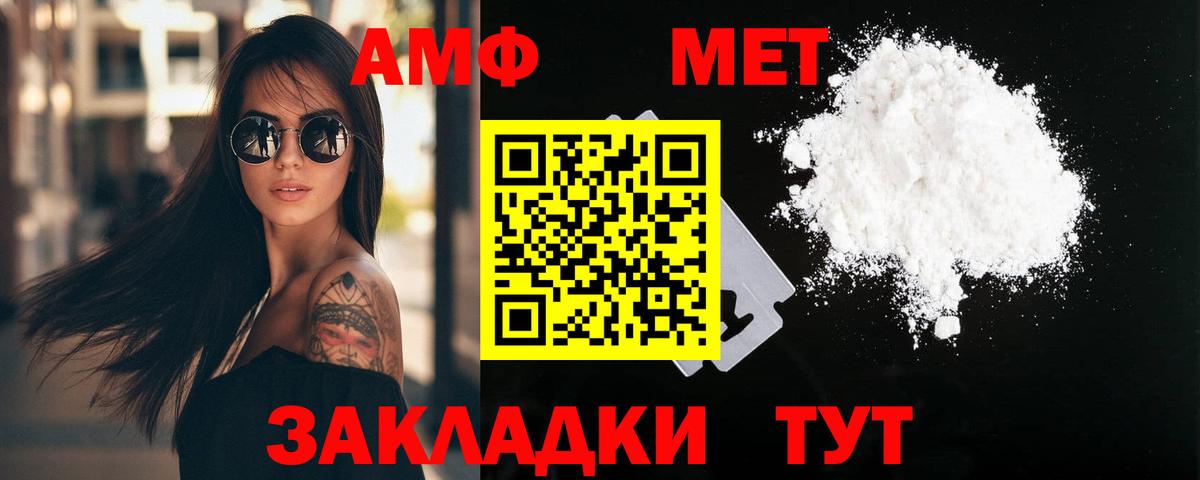Метамфетамин кристалл Губаха
