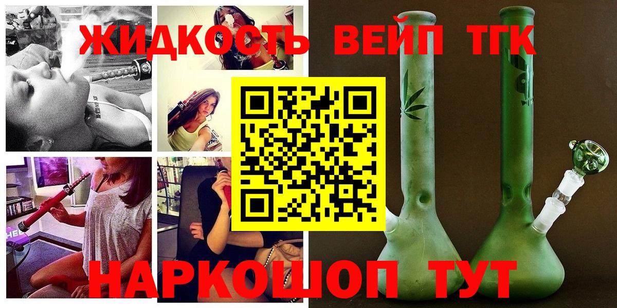 Губаха  Дистиллят ТГК THC oil  даркнет сайт  Вход с VPN  ТГК Wax 