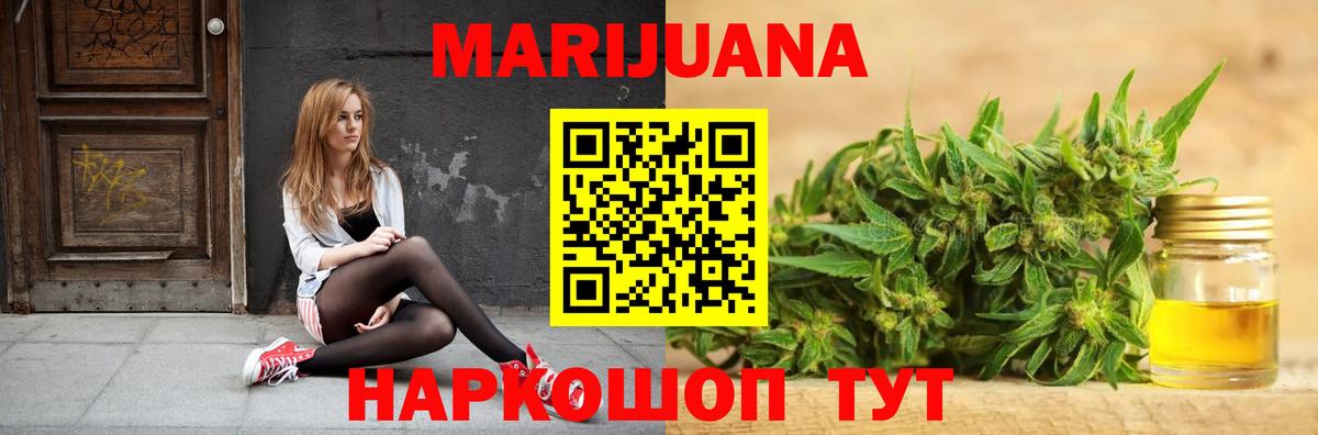 Каннабис Bruce Banner  Вход с VPN  Бошки Шишки гибрид  Марихуана OG Kush  Губаха  МАРИХУАНА индика 